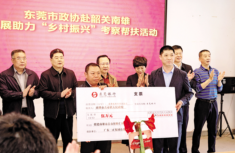 韶關(guān)捐贈.jpg 韶關(guān)捐贈.jpg