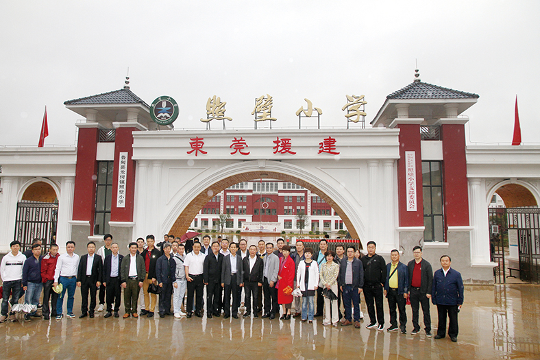 1、2019年7月4日，參觀了昭通照壁小學(xué)。照壁小學(xué)由東莞世界莞商聯(lián)合會(huì)關(guān)愛基金代表會(huì)員、會(huì)主要領(lǐng)導(dǎo)共認(rèn)捐500萬元支持興建（其中廣東三正集團(tuán)捐贈(zèng)50萬元）(1)(1).jpg