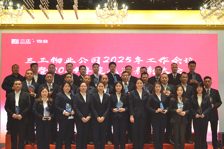 物業(yè)合照.jpg 物業(yè)合照.jpg