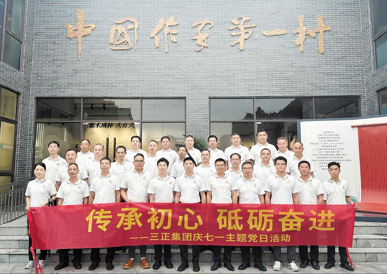 黨建活動.jpg 黨建活動.jpg