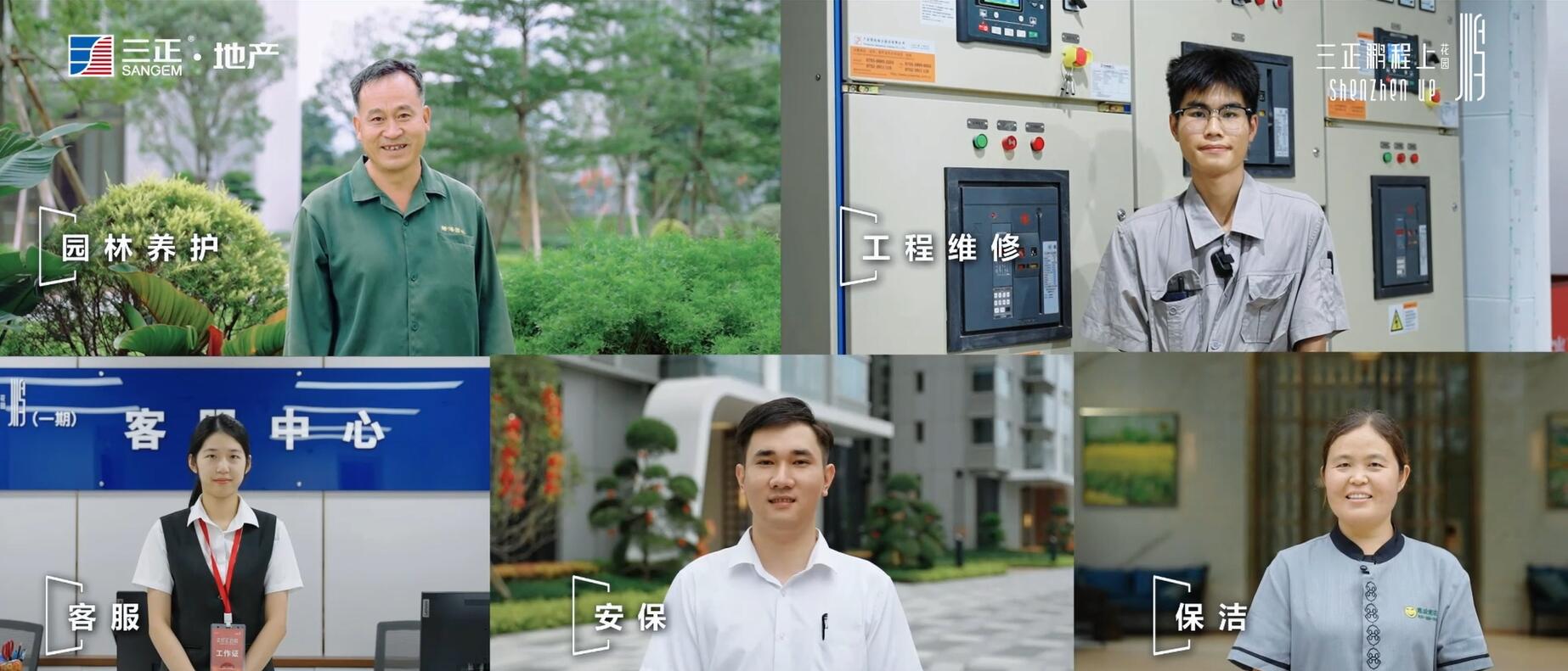 物業(yè)服務(wù)圖片.jpg 物業(yè)服務(wù)圖片.jpg