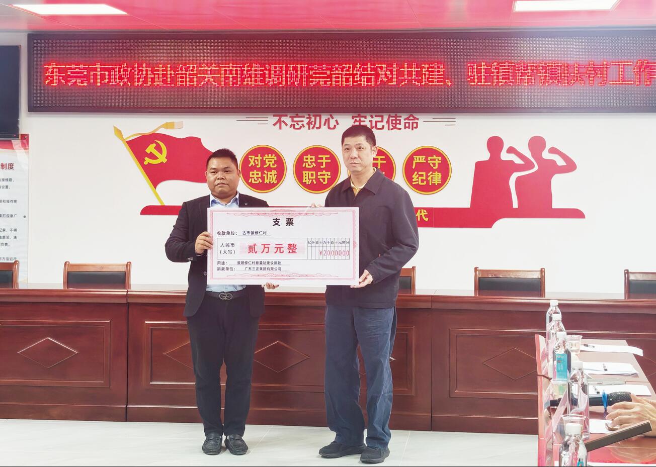 韶關幫扶.jpg 韶關幫扶.jpg