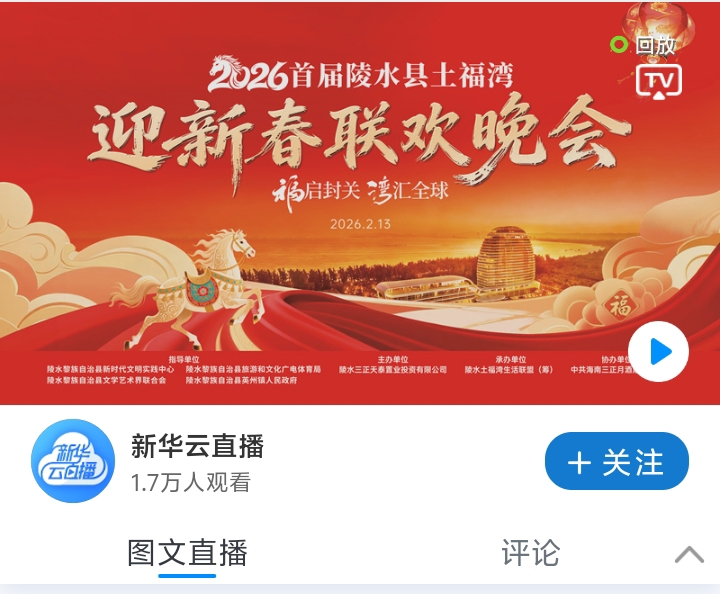 新華社云直播.jpg 新華社云直播.jpg