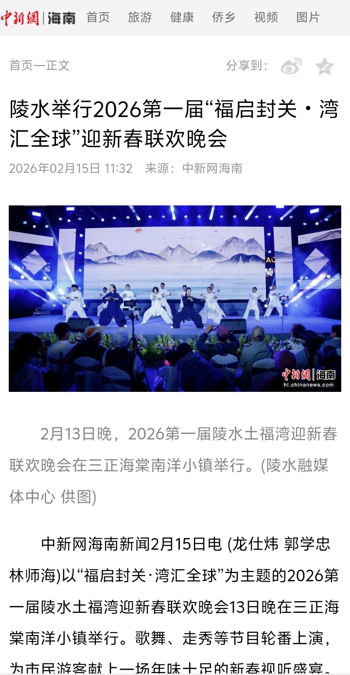 中新社報道.jpg 中新社報道.jpg