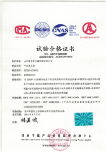 SCB11干式變壓器證書(shū)